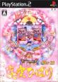 ハックベリーで最高傑作のゲームを決める人気投票＆ランキング　3位　ぱちんこ華王 美空ひばりの画像