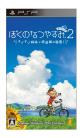 最高のぼくのなつやすみはこれだ！シリーズゲーム作品人気ランキング・人気投票　1位　ぼくのなつやすみ2の画像