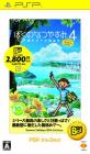 最高のぼくのなつやすみはこれだ！シリーズゲーム作品人気ランキング・人気投票　5位　ぼくのなつやすみ4の画像