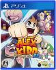 Game Source Entertainmentの名作ゲーム、みんなで選ぶ人気ゲーム作品投票ランキング　2位　Alex Kidd in Miracle World DXの画像