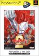 みんなで決めるウルトラマンシリーズ人気ゲーム作品ナンバー1投票＆ランキング　2位　ウルトラマン Fighting Evolution 2の画像