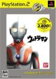 みんなで決めるウルトラマンシリーズ人気ゲーム作品ナンバー1投票＆ランキング　3位　ウルトラマンの画像