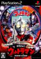 みんなで決めるウルトラマンシリーズ人気ゲーム作品ナンバー1投票＆ランキング　9位　ぱちんこウルトラマンの画像