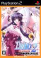 みんなで決める！歴代IZUMO人気ゲームランキング・人気投票　1位　IZUMO2 猛き剣の閃記の画像