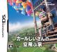みんなで決めるイーフロンティアのゲーム人気ナンバー1投票＆ランキング　2位　カールじいさんの空飛ぶ家の画像