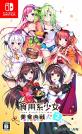 JUSTDAN INTERNATIONALゲーム傑作選｜ファン投票で決定！・人気投票＆ランキング　9位　食用系少女 2 美食内戦の画像