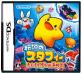 伝説のスタフィーシリーズで一番面白かったゲームを決める人気投票＆ランキング　1位　スタフィー たいけつ！ダイール海賊団の画像