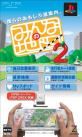 ゼンリンファン必見！歴代ゲーム作品人気投票ランキング　2位　みんなの地図2の画像