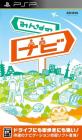 ゼンリンファン必見！歴代ゲーム作品人気投票ランキング　7位　みんなのナビの画像