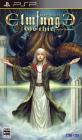エルミナージュ好き必見！最も愛されたシリーズゲーム作品ランキング・人気投票　1位　エルミナージュ ゴシックの画像