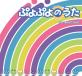 ぷよぷよファン集合！シリーズ最高傑作のゲームを決めるランキング・人気投票　3位　ぷよぷよ7の画像