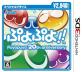 ぷよぷよファン集合！シリーズ最高傑作のゲームを決めるランキング・人気投票　5位　ぷよぷよ！！の画像