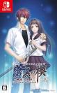 緋色の欠片シリーズ中で最高傑作の作品を決める人気投票＆ランキング　2位　蒼黒の楔 ～緋色の欠片 玉依姫奇譚～の画像