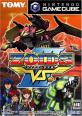 トミーのゲームで一番好きなのはどれ？人気ゲームランキング開催！・人気投票　10位　ZOIDS VSIIIの画像