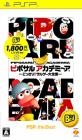 究極のピポサル決定戦！ファンが選ぶゲームNo.1タイトル・人気投票＆ランキング　8位　ピポサル アカデミ～アの画像