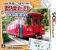 鉄道にっぽん！路線たびシリーズで一番面白かったゲームを決める人気投票＆ランキング　3位　路線たび 長良川鉄道編の画像