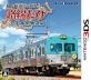鉄道にっぽん！路線たびシリーズで一番面白かったゲームを決める人気投票＆ランキング　7位　路線たび 上毛電気鉄道編の画像