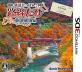 鉄道にっぽん！路線たびシリーズで一番面白かったゲームを決める人気投票＆ランキング　10位　路線たび 会津鉄道編の画像