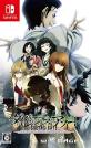 シュタインズ・ゲートシリーズ人気投票！歴代作品ランキングを決定しよう　2位　STEINS;GATE ダイバージェンシズ アソートの画像