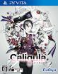 ファンの熱き想いをランキングに！カリギュラ（Caligula） ゲーム人気投票　1位　Caligulaの画像