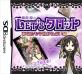 みんなが選ぶASNetworks 作品最高傑作ランキング・人気投票　8位　藤森緑のLet'sタロットの画像
