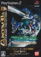 どのGUNDAM 30th ANNIVERSARY COLLECTIONが一番楽しい？GUNDAM 30th ANNIVERSARY COLLECTIONシリーズゲーム人気投票結果発表・ランキング　5位　ガンダム00 ガンダムマイスターズの画像