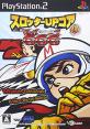 みんなの思い出が集結！スロッターUPコア 作品人気投票・ランキング　2位　マッハGOGOGO2の画像