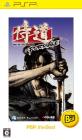 どの侍道が一番楽しい？侍道シリーズゲーム人気投票結果発表・ランキング　6位　侍道ポータブルの画像