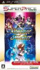 ファルコムのベストゲームはこれだ！人気ゲーム投票開催！・ランキング　4位　ヴァンテージマスター・ポータブルの画像