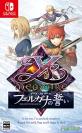 ファルコムのベストゲームはこれだ！人気ゲーム投票開催！・ランキング　7位　イース・メモワール －フェルガナの誓い－の画像