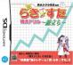 みんなで決めるらき☆すたシリーズ人気ゲームナンバー1投票＆ランキング　2位　萌えドリル ～旅立ち～の画像