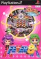 あなたが選ぶベストオブSANKYO公式パチンコシミュレーション！ゲーム作品人気投票実施！・ランキング　1位　FEVER8の画像
