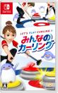 イマジニアの名作ゲーム、みんなで選ぶ人気ゲーム投票ランキング　10位　みんなのカーリングの画像