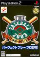 THE BASEBALL バトルボールパーク宣言シリーズ歴代人気ランキング！みんなの推し作品はどれ？・人気投票　1位　THE BASEBALL 2003の画像