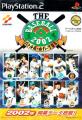 THE BASEBALL バトルボールパーク宣言シリーズ歴代人気ランキング！みんなの推し作品はどれ？・人気投票　3位　THE BASEBALL 2002の画像