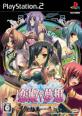 みんなの恋姫夢想愛を形に！人気ゲーム作品ランキング大公開・人気投票　1位　恋姫夢想の画像