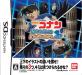 名探偵コナンファン集合！シリーズ最高傑作のゲーム作品を決めるランキング・人気投票　3位　コナン 消えた博士とまちがいさがしの塔の画像