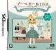 アルヴィオンゲームファンの声で決まる名作ゲーム作品ランキング・人気投票　1位　プーペガール2 エレガントミントスタイルの画像