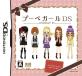 アルヴィオンゲームファンの声で決まる名作ゲーム作品ランキング・人気投票　3位　プーペガールDSの画像