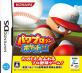 あなたの心に残るゲームは？パワプロクン人気タイトル投票・ランキング　2位　パワプロクンポケット11の画像