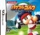 あなたの心に残るゲームは？パワプロクン人気タイトル投票・ランキング　4位　パワフルゴルフの画像