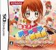 歴代極上！！めちゃモテ委員長、最強のゲームを決めるのはあなた！・人気投票＆ランキング　3位　めちゃモテ委員長 めちゃモテDaysの画像
