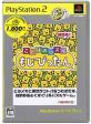 もじぴったんシリーズ歴代人気ランキング！みんなの推しゲームはどれ？・人気投票　1位　ことばのパズル もじぴったんの画像