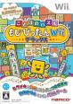 もじぴったんシリーズ歴代人気ランキング！みんなの推しゲームはどれ？・人気投票　3位　もじぴったんWii デラックスの画像