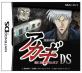 カルチャーブレーンで最高傑作のゲームを決める人気投票＆ランキング　8位　アカギ ～闇に舞い降りた天才～の画像