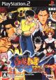 幽遊白書シリーズ中で最高傑作のゲームを決める人気投票＆ランキング　2位　幽遊白書 120%の画像