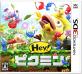 ピクミンシリーズで一番面白かったゲームを決める人気投票＆ランキング　5位　Hey！ ピクミンの画像
