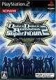 ダンスダンスレボリューション好き必見！最も愛されたシリーズゲーム作品ランキング・人気投票　4位　DDR スーパーノヴァ2の画像