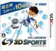デカスポルタ好き必見！最も愛されたシリーズゲーム作品ランキング・人気投票　4位　デカスポルタ 3Dスポーツの画像