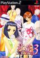 みんなの思い出が集結！此花 ゲーム人気投票・ランキング　2位　此花3 偽りの影の向こうにの画像